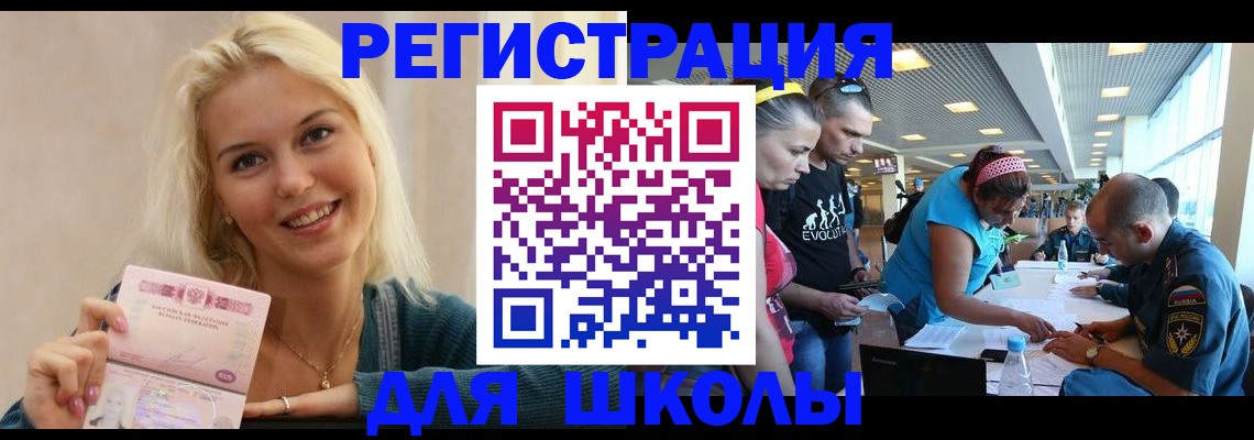 временная регистрация в Нижней Туре
