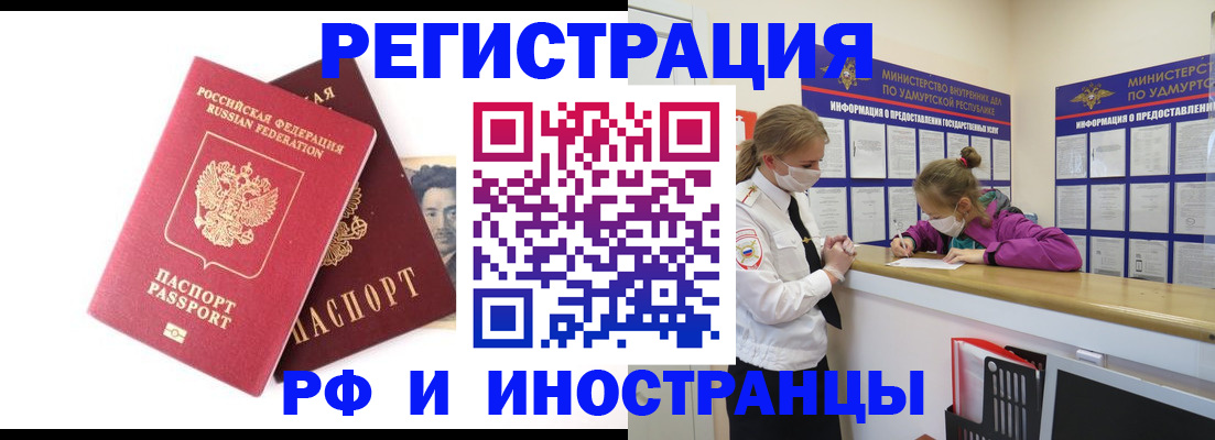 временная регистрация поиск в Нижней Туре