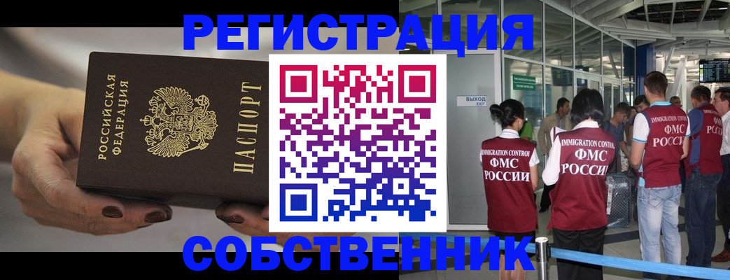 временная регистрация в Нижней Туре