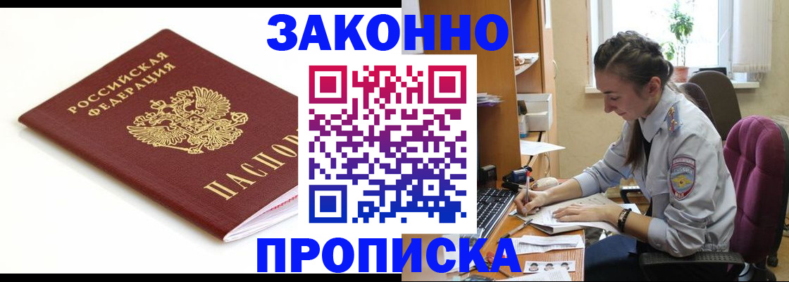 временная прописка в Нижней Туре