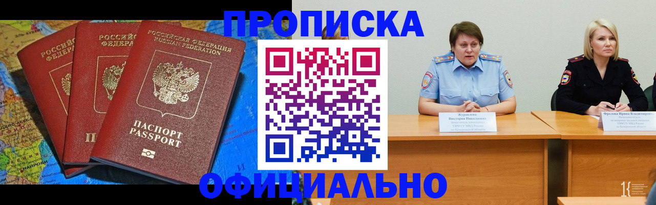 временная регистрация 2025 в Нижней Туре