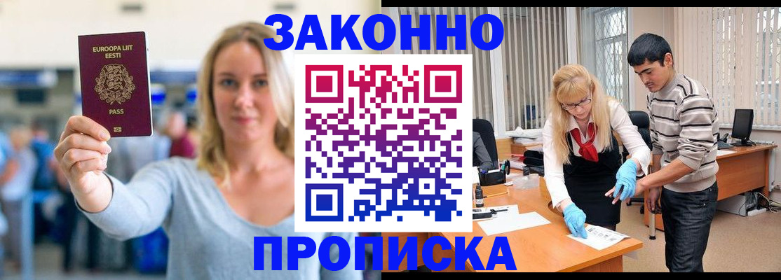 временная регистрация гарантия в Нижней Туре